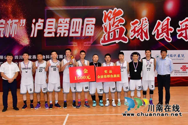 梦想与激情齐燃!泸县第四届全民健身篮球俱乐部春季联赛完美收官(图2) 2.jpg