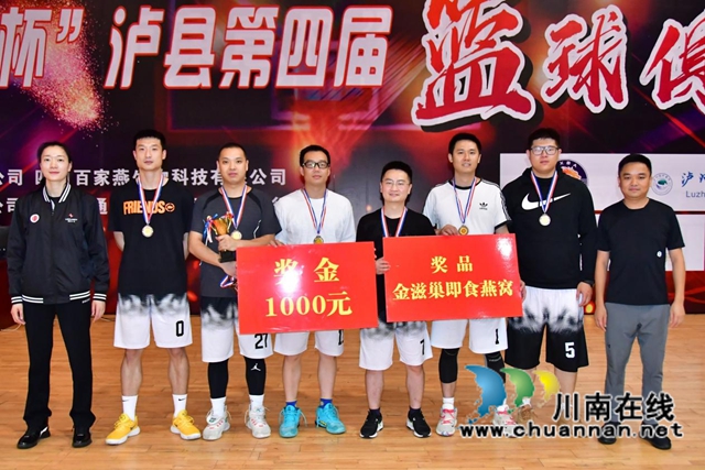 梦想与激情齐燃!泸县第四届全民健身篮球俱乐部春季联赛完美收官(图3) 3.jpg