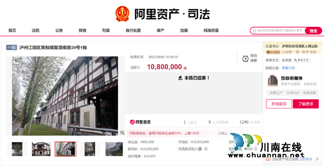 龙马潭区法院:“麒麟出击”专项执行行动再传捷讯,千万厂房顺利交付!(图2) 房2.png