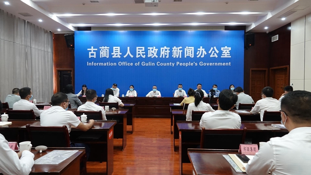 答记者问丨古蔺县“两稳一保”系列政策措施新闻发布会