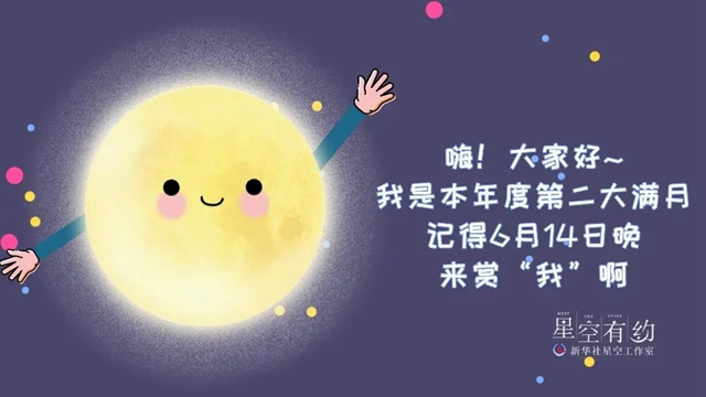 就在今晚,看超级月亮!(图5) 5.jpg