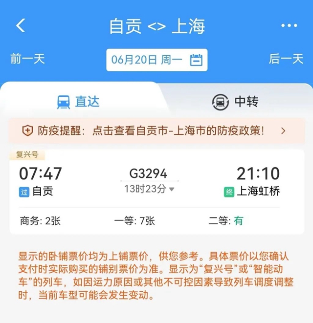 自贡高铁将增开！通往中原、华东多个城市