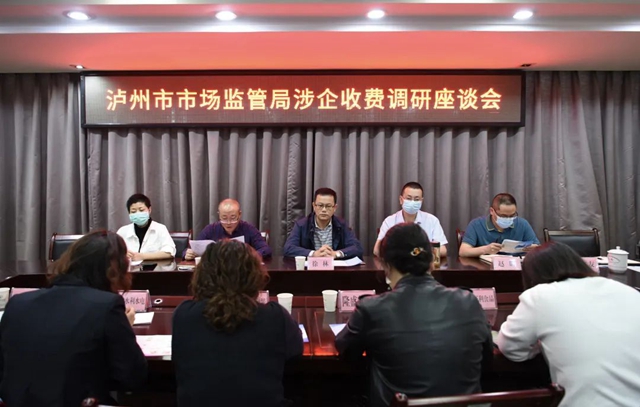 惠及市场主体1万余户!泸州市高效落实各类纾困解难政策(图5) 5.jpg