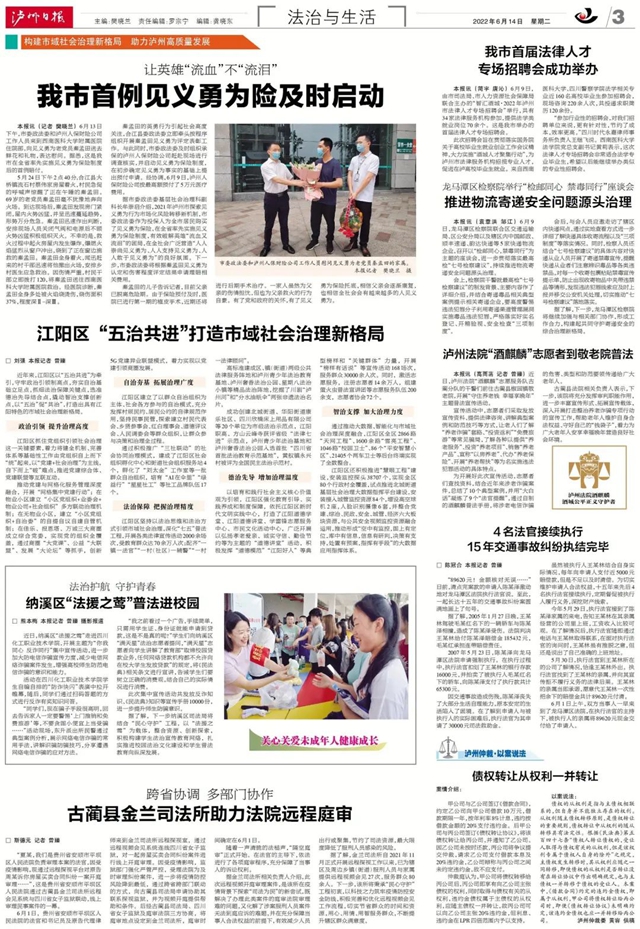 泸州首例见义勇为险及时启动!69岁老党员救火负伤,收到5万预付医疗费(图2) 2.jpg