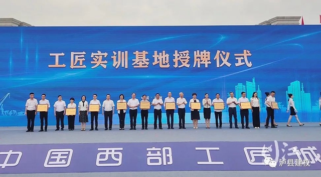 泸县建校获授“建筑工匠实训基地”,助力“中国西部工匠城”建设(图2) 建校2.jpg