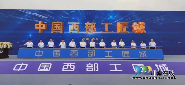 四川三河职业学院获评“中国西部工匠城”“乡村工匠实训基地”(图2) 三河1.png