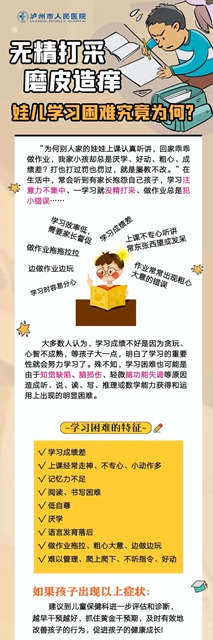 娃儿厌学成绩差？泸州市人医暑期学习困难干预训练班来啦！