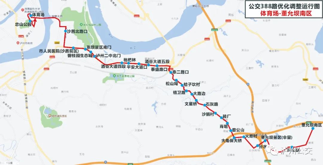 6月17日起，泸州优化调整公交388路！坐公交可直达董允坝示范园区