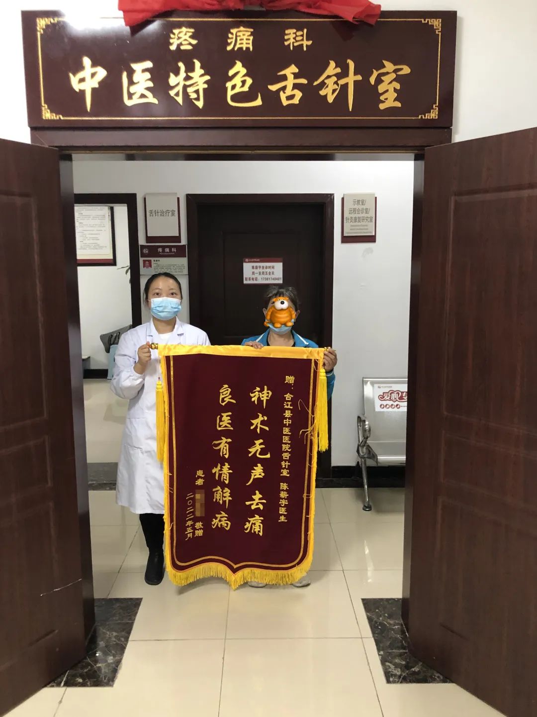 锦旗连连 赞誉满满丨这个科室连续收到多面锦旗(图3) 2.jpg