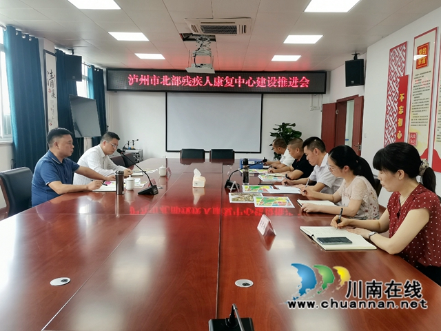 泸州市残联调研泸州市北部残疾人康复中心项目建设情况(图2) be86b9532fefccdbe602ced82eb7786.jpg