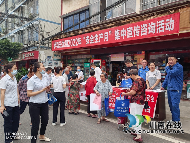 泸县云龙镇开展安全生产月集中宣传活动(图2) 微信图片_20220621114736.jpg