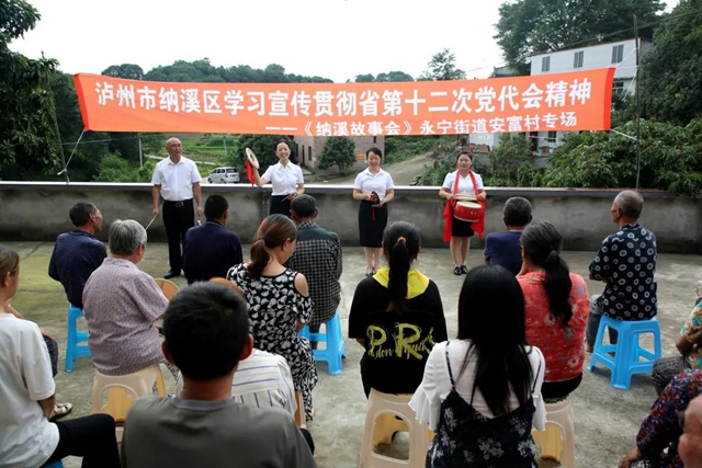 “纳溪故事会”推动省第十二次党代会精神“飞入寻常百姓家”(图3) 故事会3.jpg