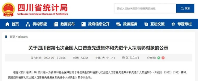 公示丨泸州这些集体和个人拟获全省表彰！
