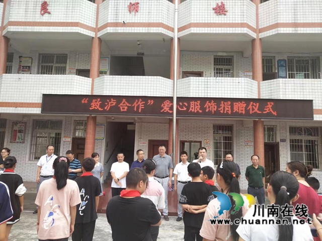 关爱不停步!“致泸合作”再向叙永县特教学校捐赠爱心物资(图3) 图片4.jpg