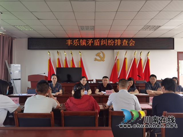 排查会.jpg