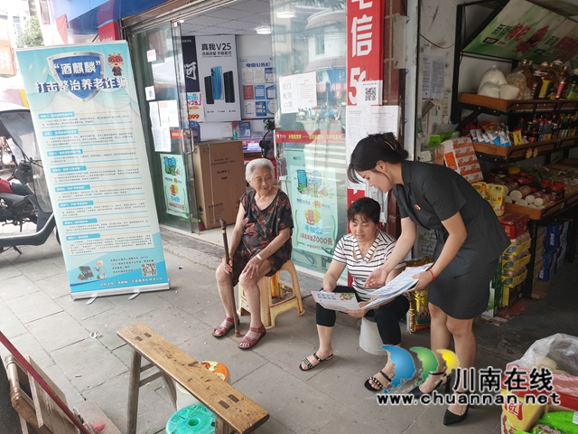 养老诈骗2.jpg