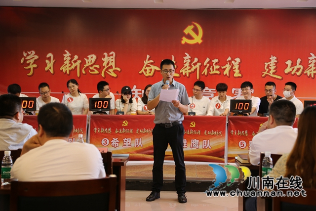 泸县住房和城乡建设局开展“学习新思想 奋进新征程 建功新时代”党建知识竞赛(图2) 3fd7773320afd8c67709b199c2ec18c.jpg