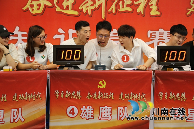 泸县住房和城乡建设局开展“学习新思想 奋进新征程 建功新时代”党建知识竞赛(图4) 4467c91378ef2a45c9cc25f55148db1.jpg