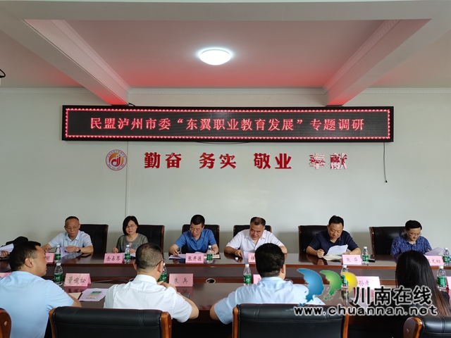民盟泸州市委调研泸县职业教育发展(图2) 6fa7fd2362af9699df170455a3fc413.jpg