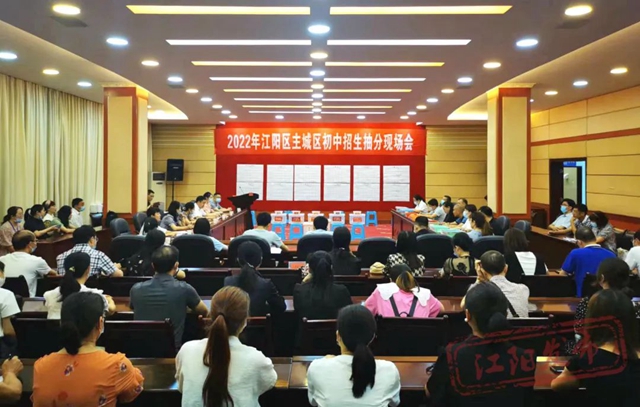 江阳主城区小升初抽分结果来了！