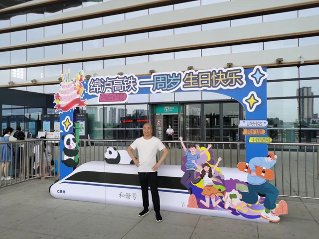 泸州高铁通车一周年,235万人中是否有你的身影!(图6) 6.jpg