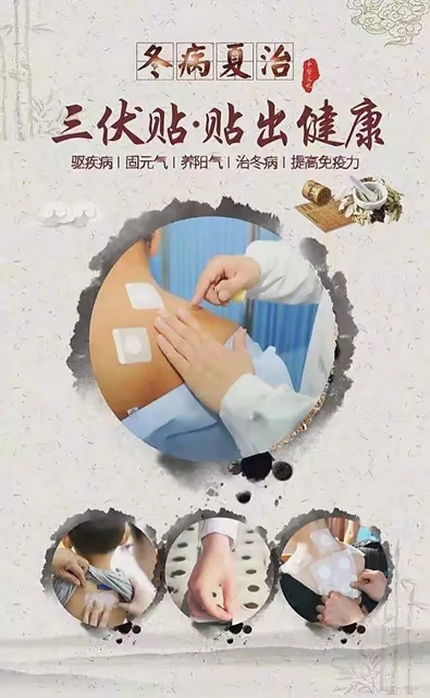 泸州福欣医院三伏贴开始预约啦！