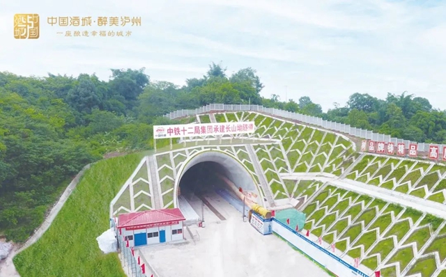 双线高铁隧道！渝昆高铁川渝段泸州境内首座隧道贯通