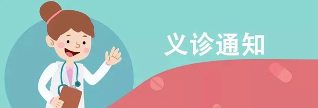 【紧急扩散】整整5天，6大项目免费……