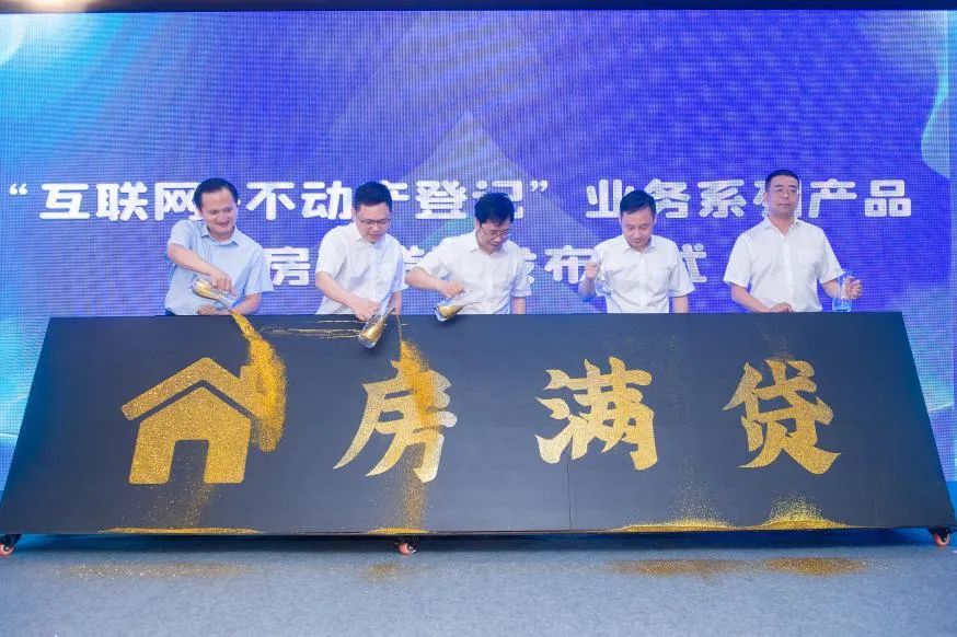 一站式线上办抵｜泸州实现不动产抵押登记、担保、贷款业务全程网办