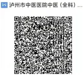 泸州市中医医院2022年中医(全科)住院医师规范化培训学员招生简章(第三批)(图3) 3.jpg