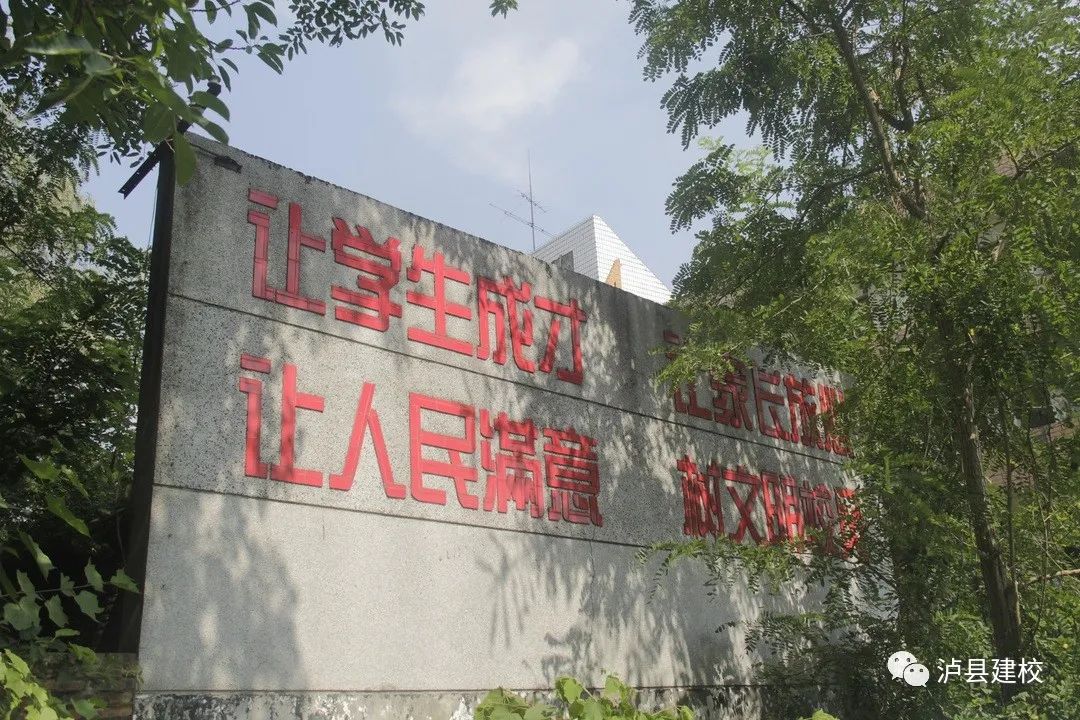 【再忆建校精神,共谋建校发展】泸县建校举行主题党日活动(图3) 3.jpg