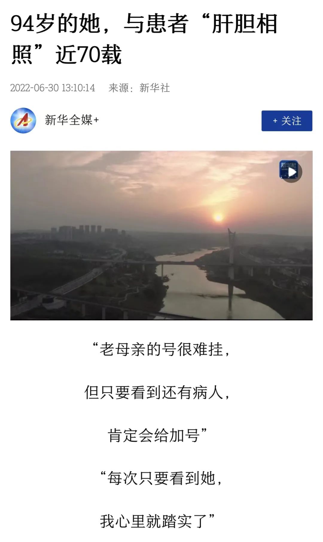 “她对病人好,谁也比不了!”新华社3天2次专题报道的泸州医生孙同郊,评论区刷屏了(图3) 2.jpg