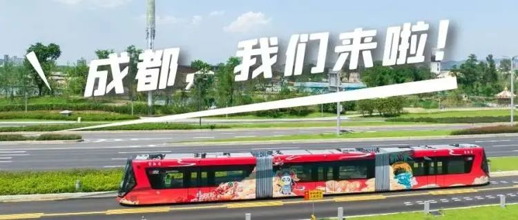 好消息!“宜宾造”智轨将在成都载客试跑(图1) 1.jpg