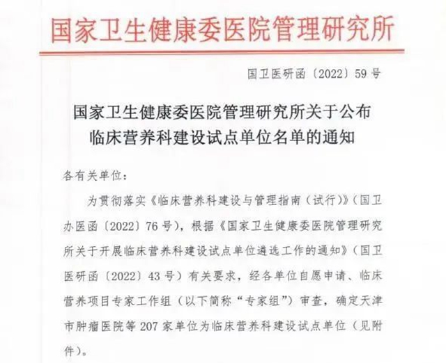 西南医大附院临床营养科获批国家级临床营养科建设试点单位