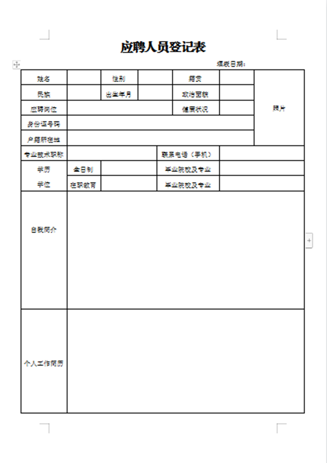 泸州市民政事务服务中心关于招聘工作人员的公告