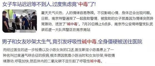 【关注】46岁张嬢嬢气到中毒！