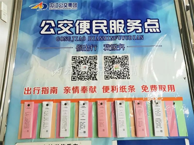打不到方向了？内江公交站扯张纸条可“导航”