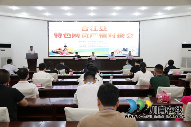 产销对接会.jpg