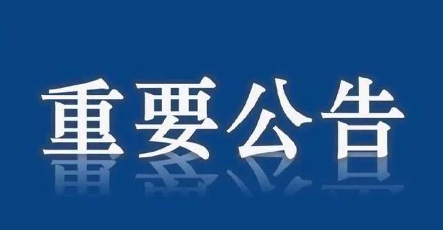 泸州市民政局关于2022年公开招募疫情社区排查防控社工岗人员的公告