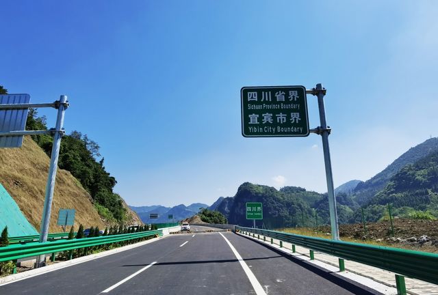 今天,宜宾又一条跨省高速通车!2.5小时直达……(图10) nEO_IMG_10.jpg
