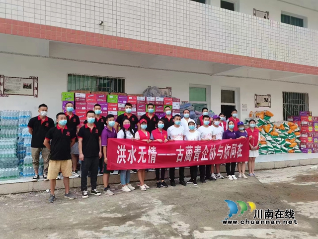 古蔺县成龙学校校长王丽:倾情教育,用心服务,赢得留守儿童笑颜开(图10) 王丽与古蔺青企协一起抗洪救灾.jpg