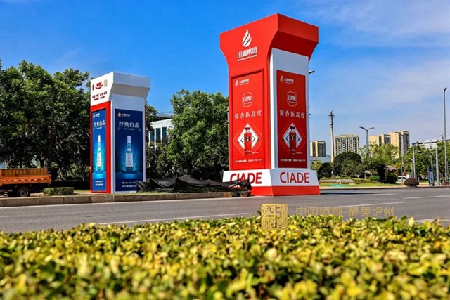 200多万盆鲜花装点酒城,喜迎酒博会(图3) 3.jpg