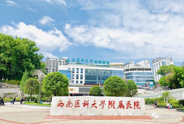 共招34位，西南医大附院面向海内外公开招收博士后研究人员！