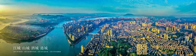 2022版城市宣传画册《衔杯却爱泸州好》亮相!(图2) 2.jpg