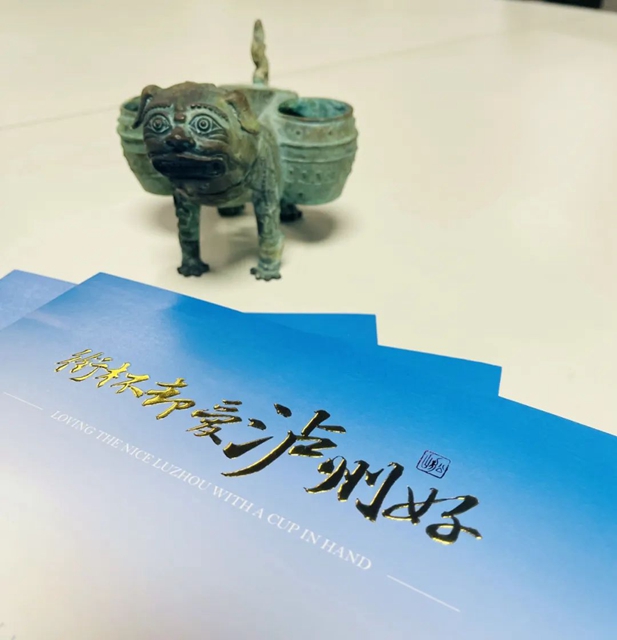 2022版城市宣传画册《衔杯却爱泸州好》亮相!(图3) 3.jpg