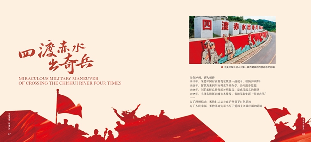 2022版城市宣传画册《衔杯却爱泸州好》亮相!(图4) 4.jpg