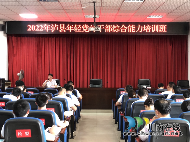 王勇解读东翼泸县建设.jpg