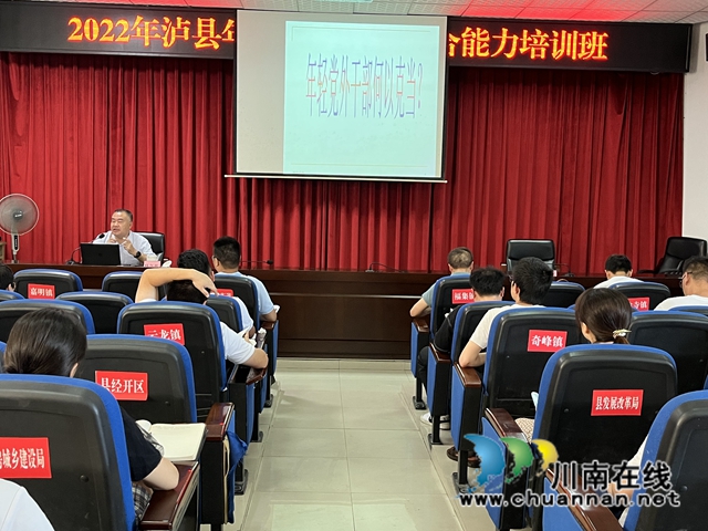 杜旭林分享党外干部培养五种能力.jpg