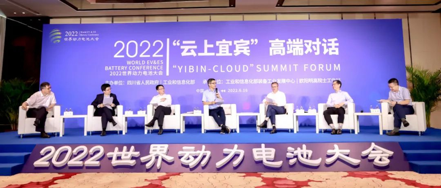剧透！这些嘉宾将出席2022世界动力电池大会