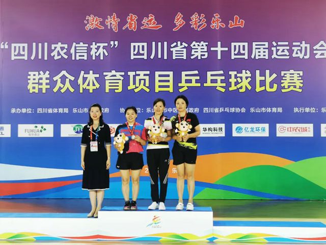 省十四运会｜泸州运动员徐红、王婉宁乒乓球夺金